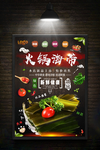 火锅