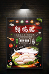 鸡腰