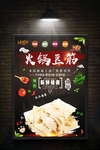 豆筋