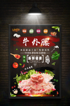 牛外腰