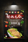 毛肚
