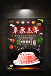 羔羊