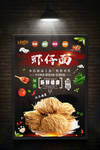 虾仔面