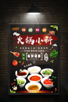 火锅