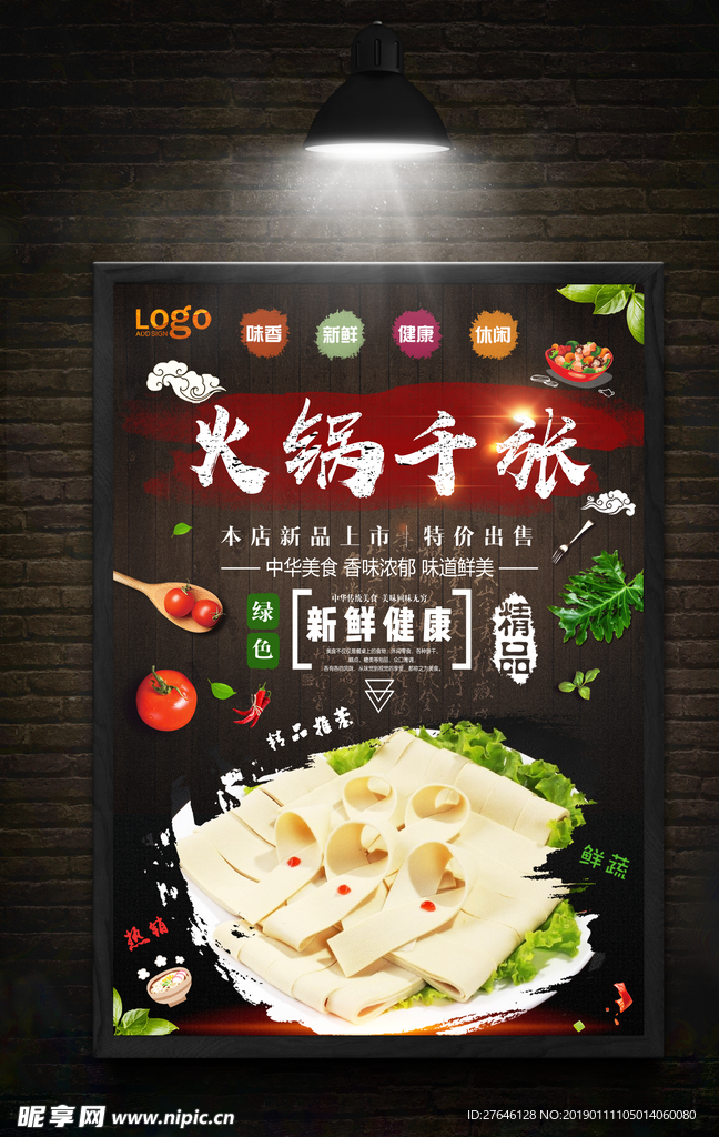 火锅