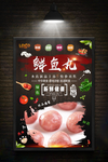 鱼丸
