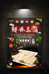冻豆腐
