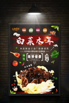 火锅