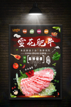 火锅