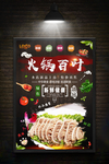 火锅