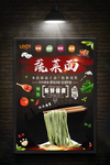 蔬菜面