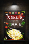 豆芽