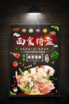 火锅