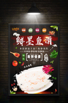 火锅