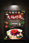 火锅