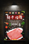 牛肉
