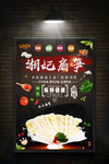 美食宣传单
