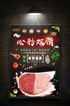 美食