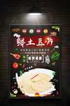 土豆片