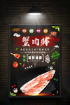 蟹棒