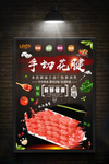 花腱
