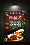 火锅