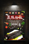 蕨根粉