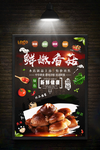 香菇