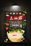 火锅