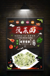 美食海报