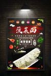 火锅