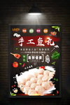 鱼丸