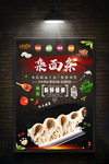 杂面条