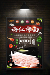 西红柿面