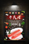 牛肉
