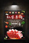 羊肉