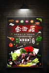 火锅