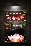 肥牛