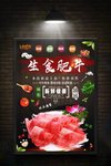 肥牛海报