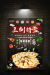 火锅