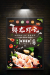 龙虾丸