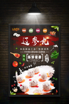辽参丸