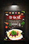 美食