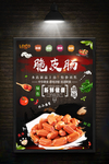 美食海报