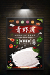 虾滑