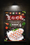 虾丸