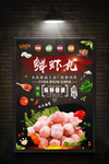虾丸