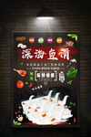鱼滑
