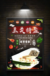 火锅