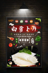 火锅